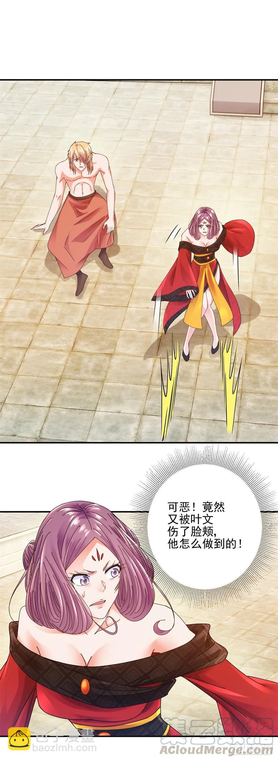 东方姑娘-第197话