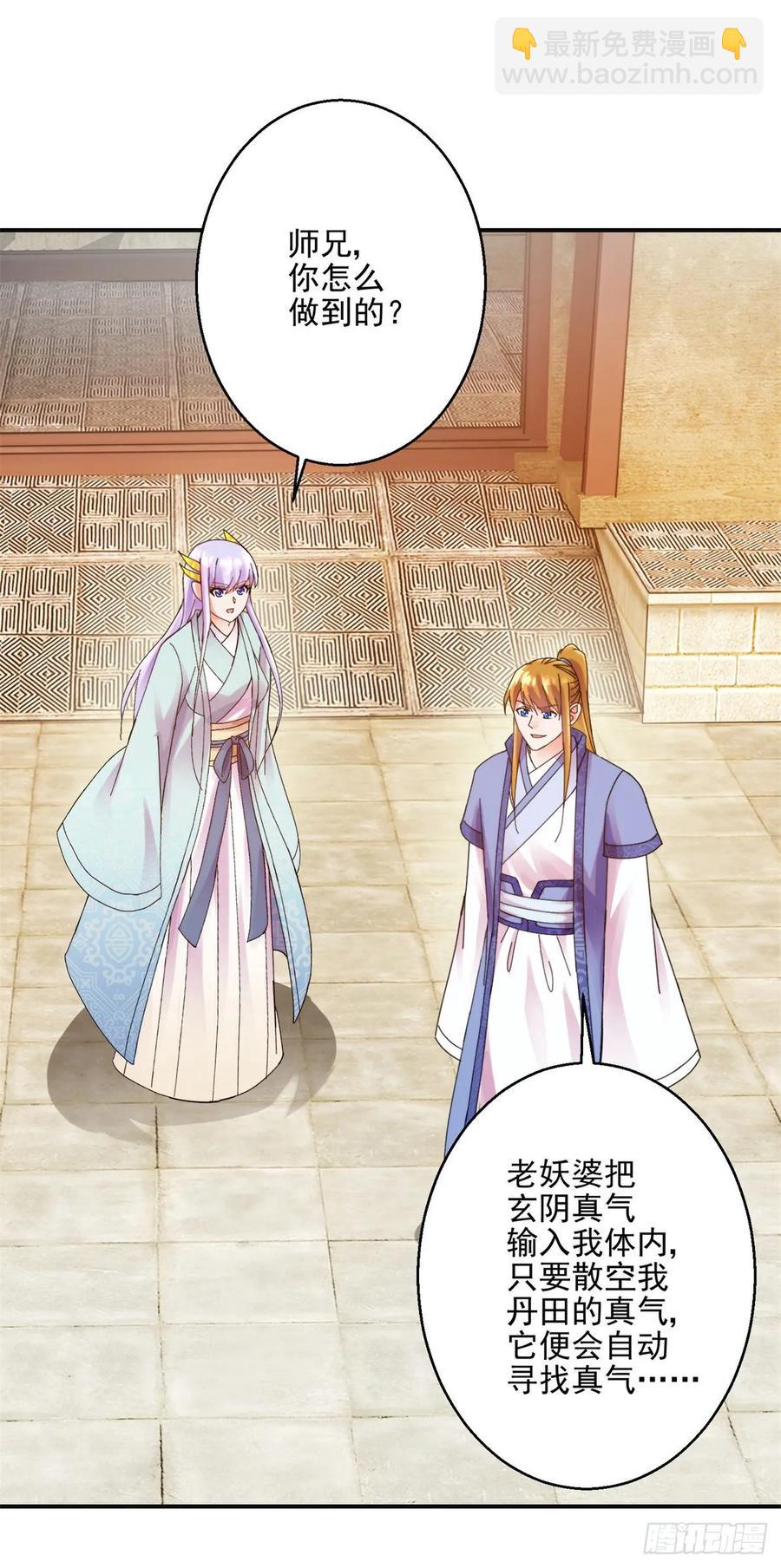 东方姑娘-第197话