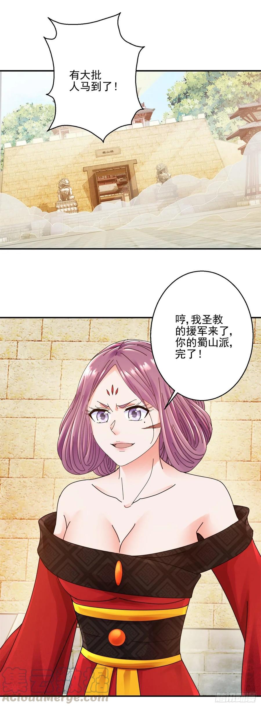 东方姑娘-第197话