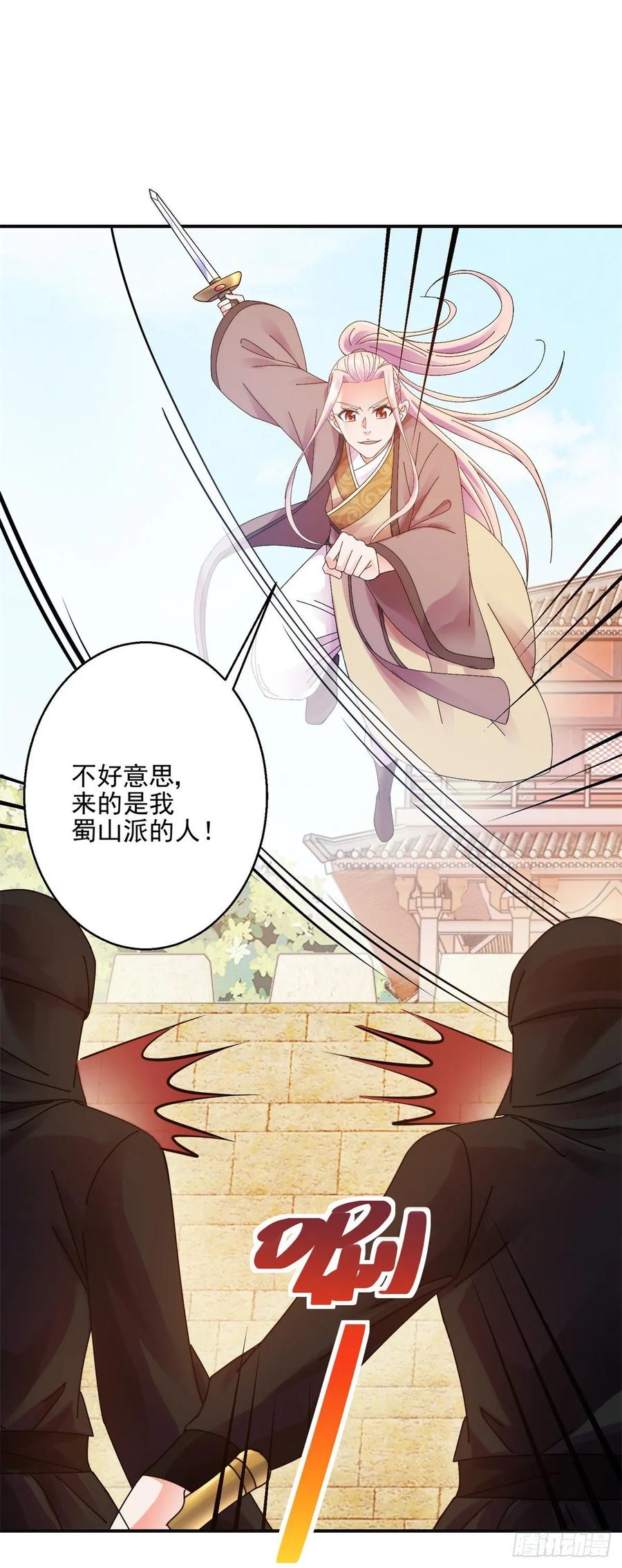 东方姑娘-第197话