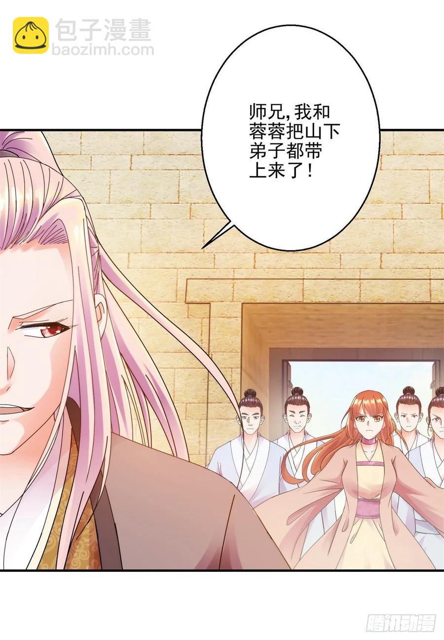 东方姑娘-第197话