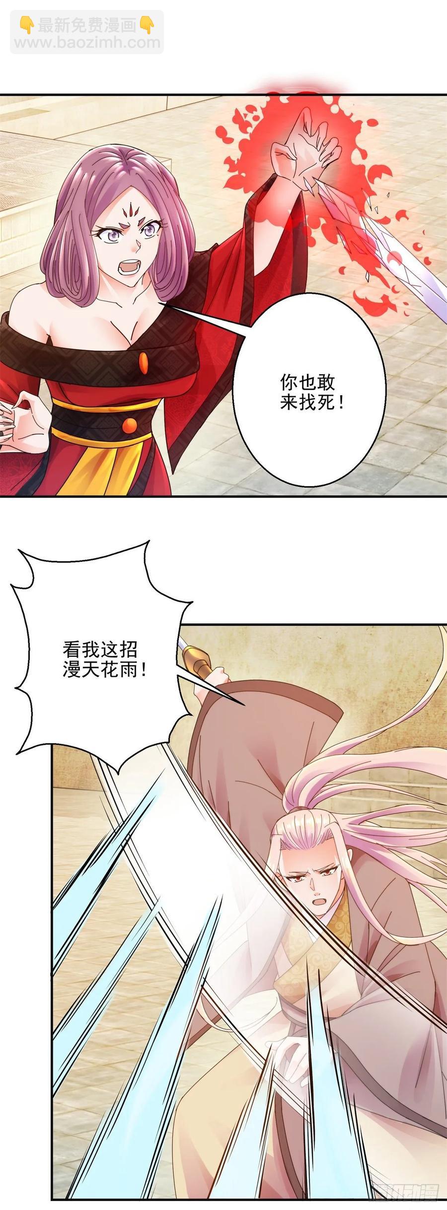 东方姑娘-第197话