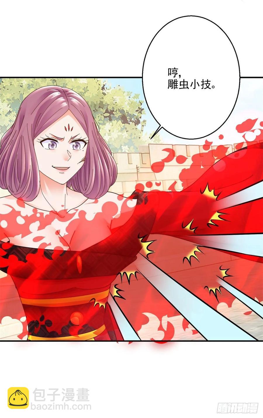 东方姑娘-第197话