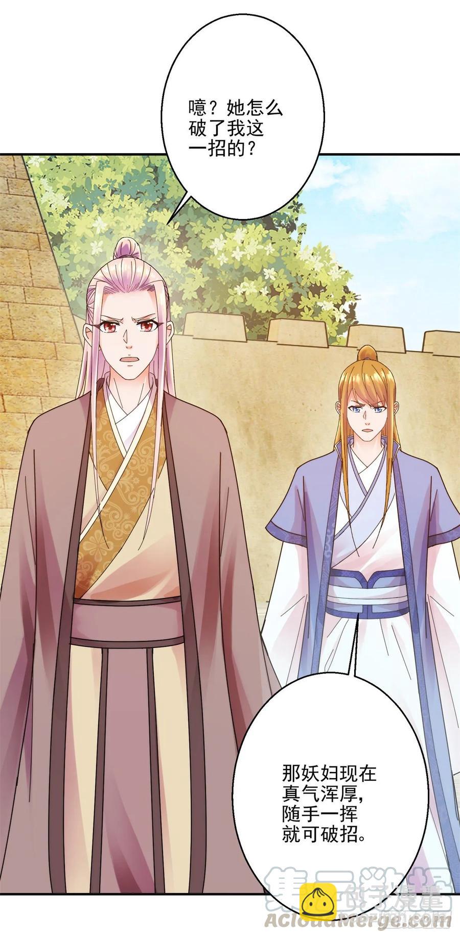 东方姑娘-第197话