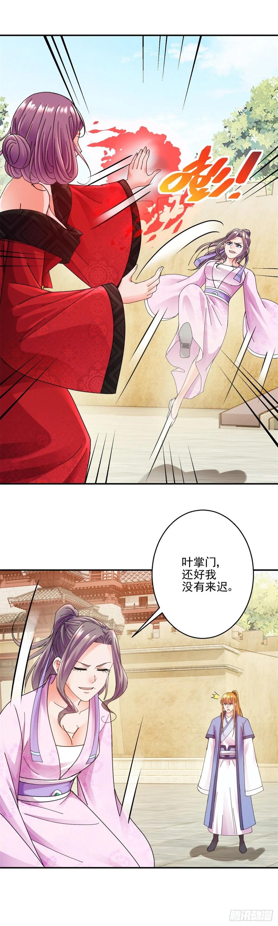 东方姑娘-第197话