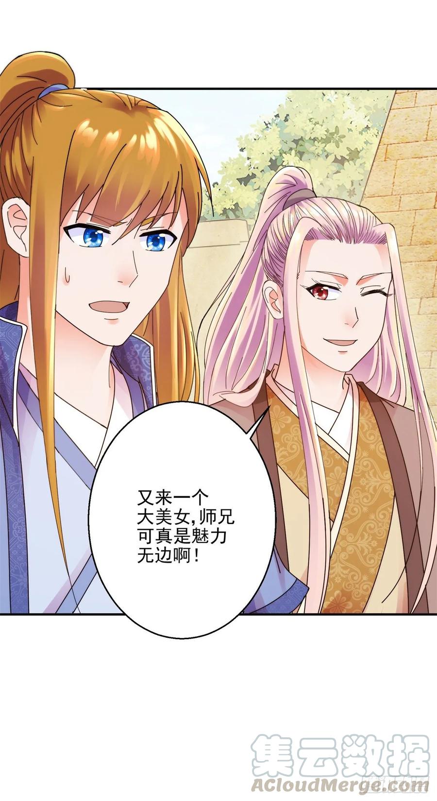 东方姑娘-第197话