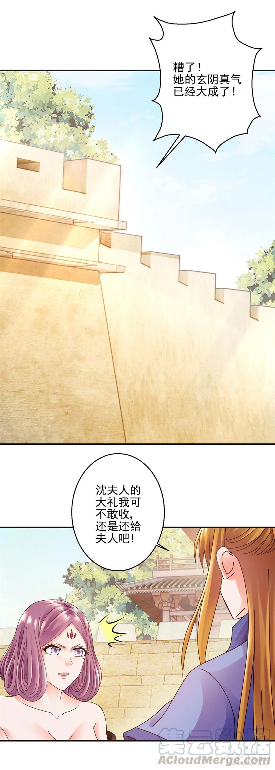 东方姑娘-第197话