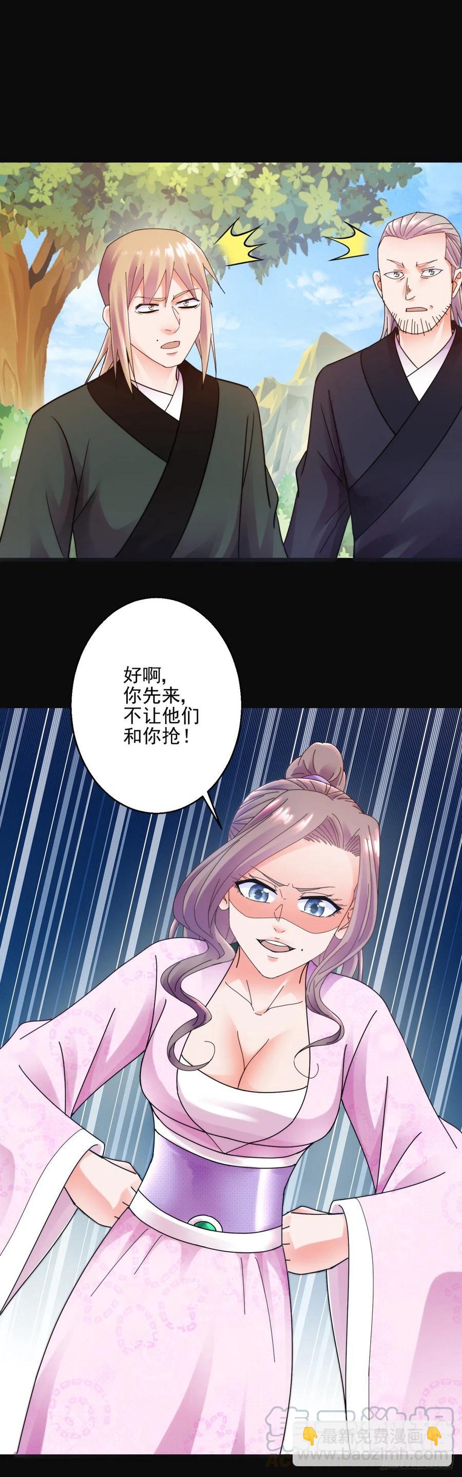 叶文伤重-第199话