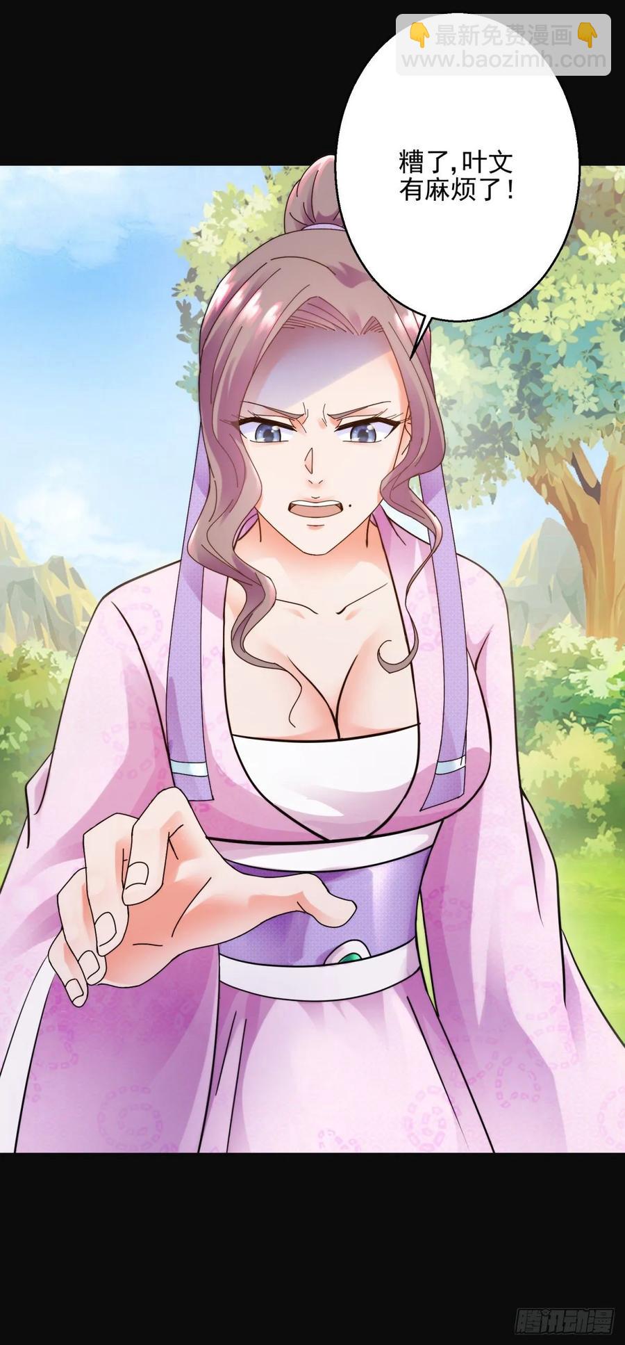 叶文伤重-第199话