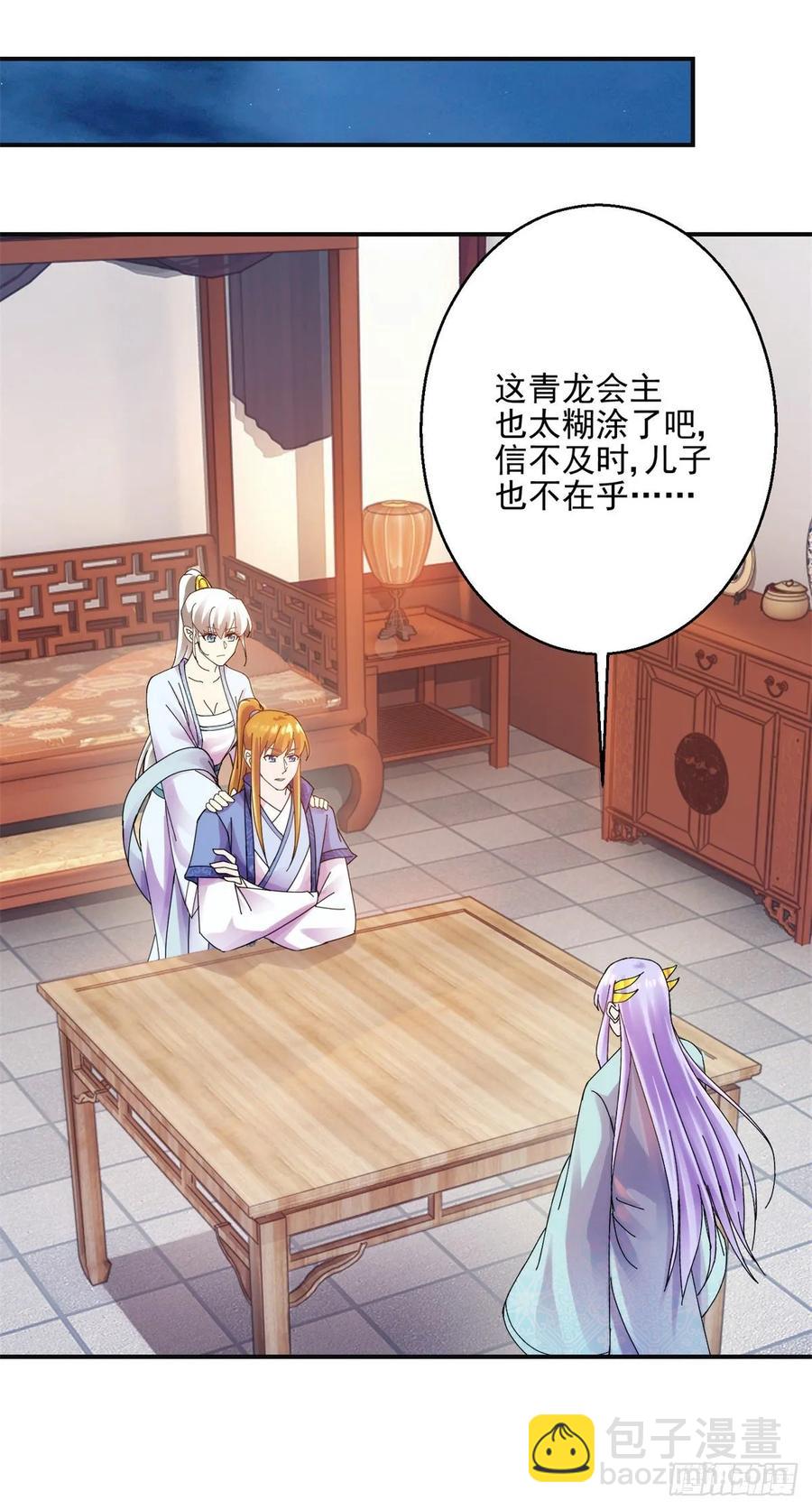 叶文伤重-第199话