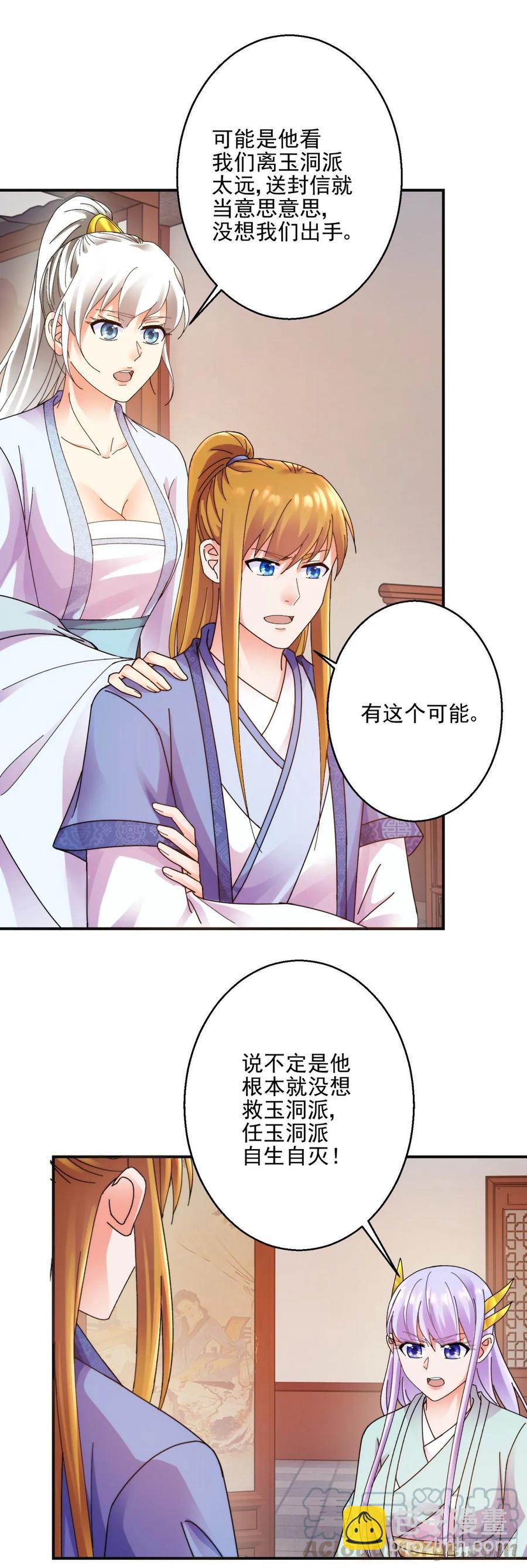 叶文伤重-第199话