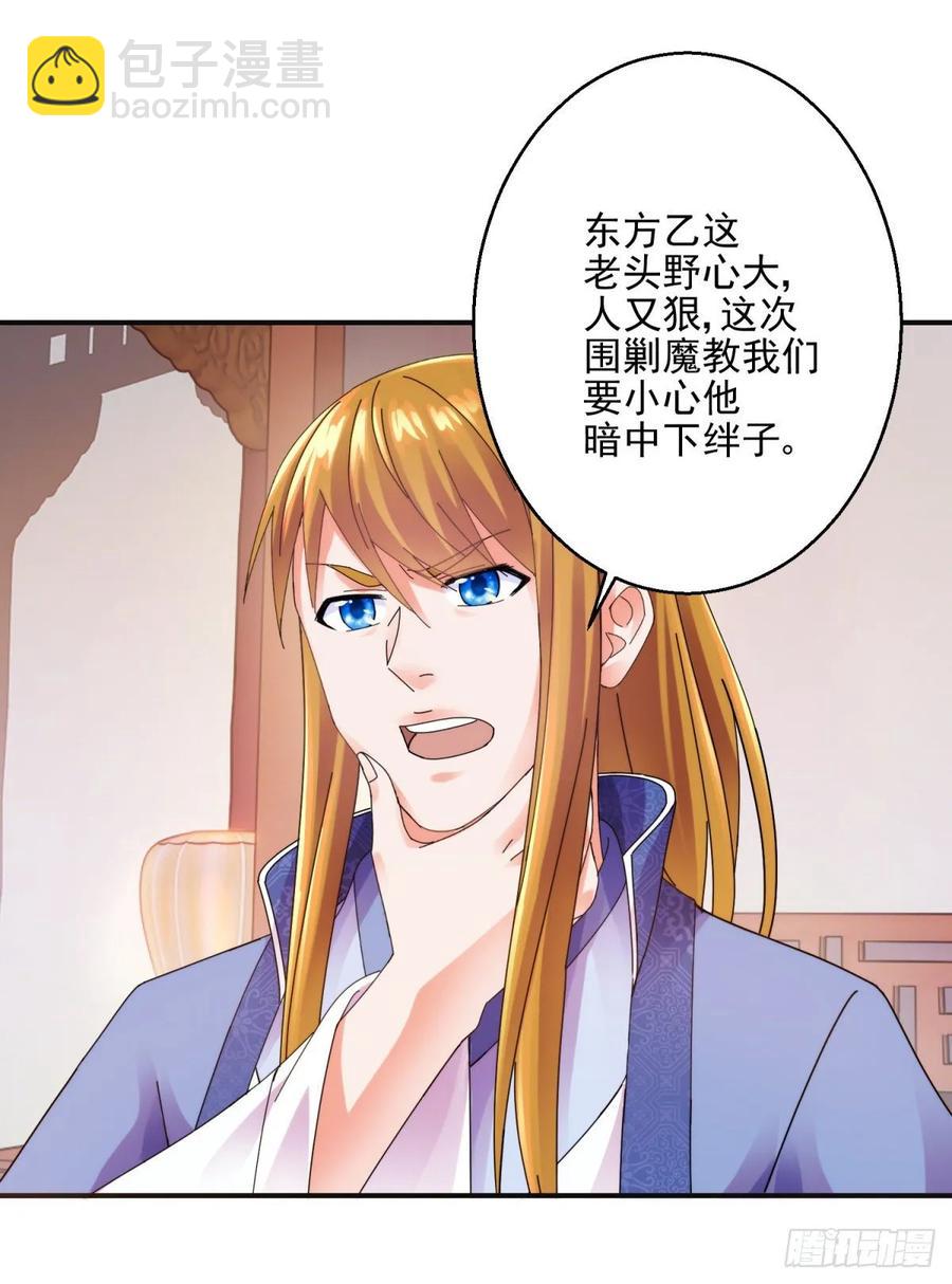 叶文伤重-第199话