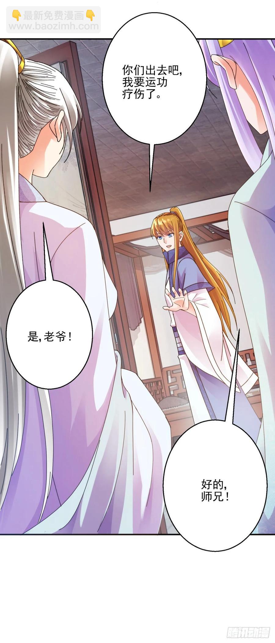 叶文伤重-第199话