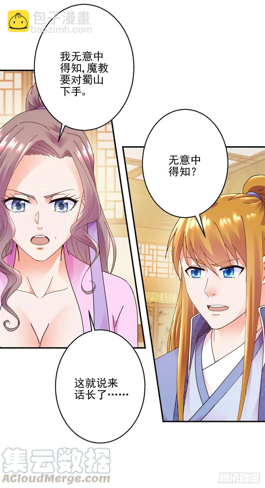 叶文伤重-第199话