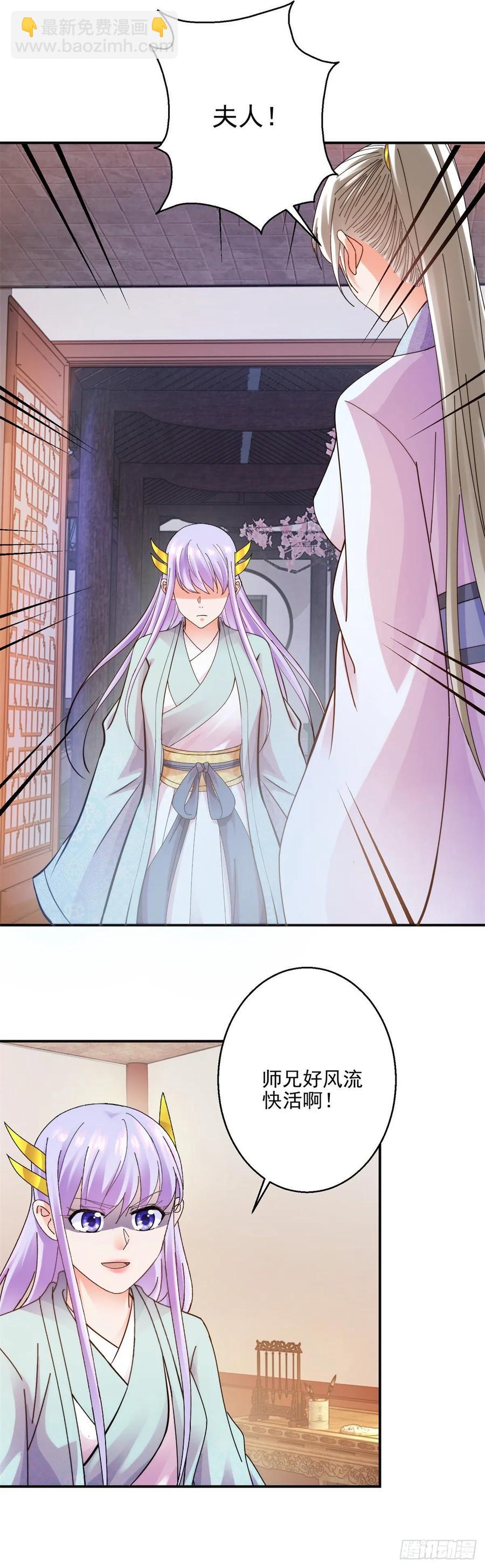 美人在怀-第201话