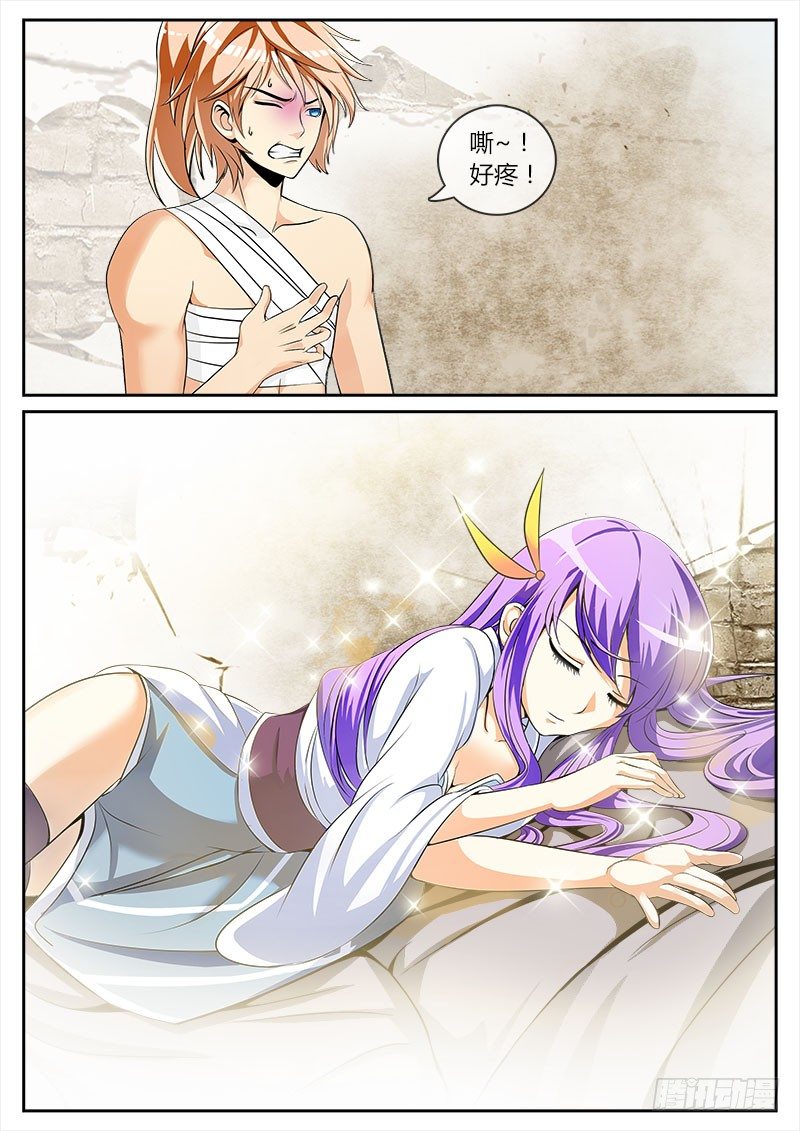 被师妹救了-第3话