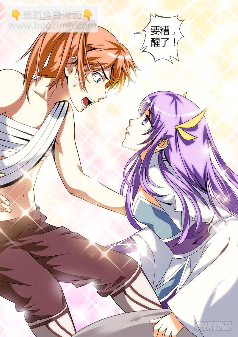 被师妹救了-第3话