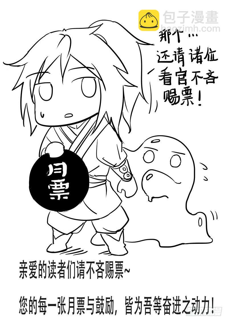 被师妹救了-第3话