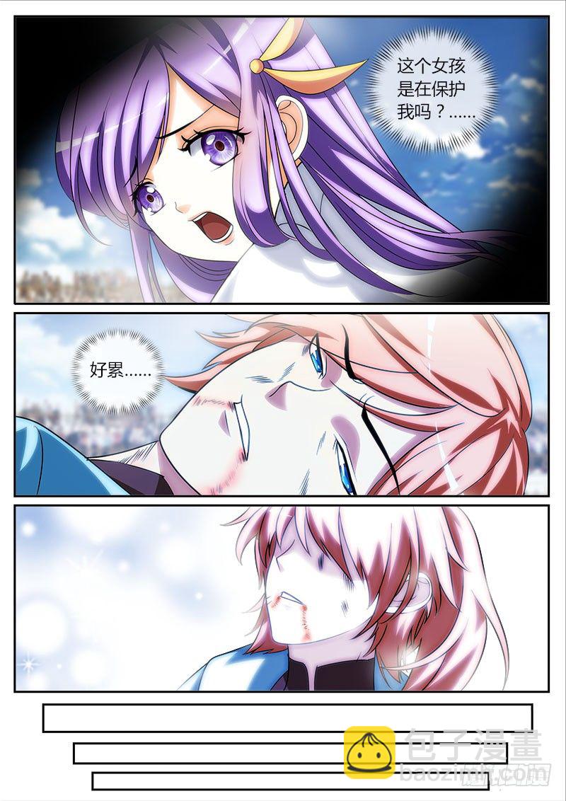 被师妹救了-第3话