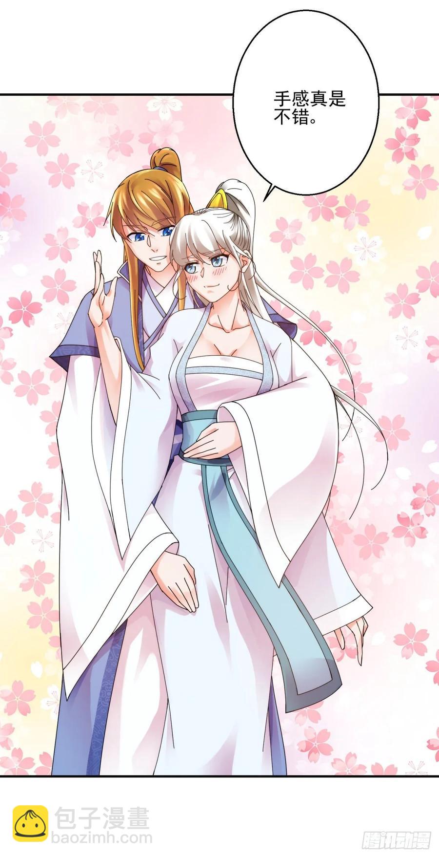 拆吃入腹-第203话