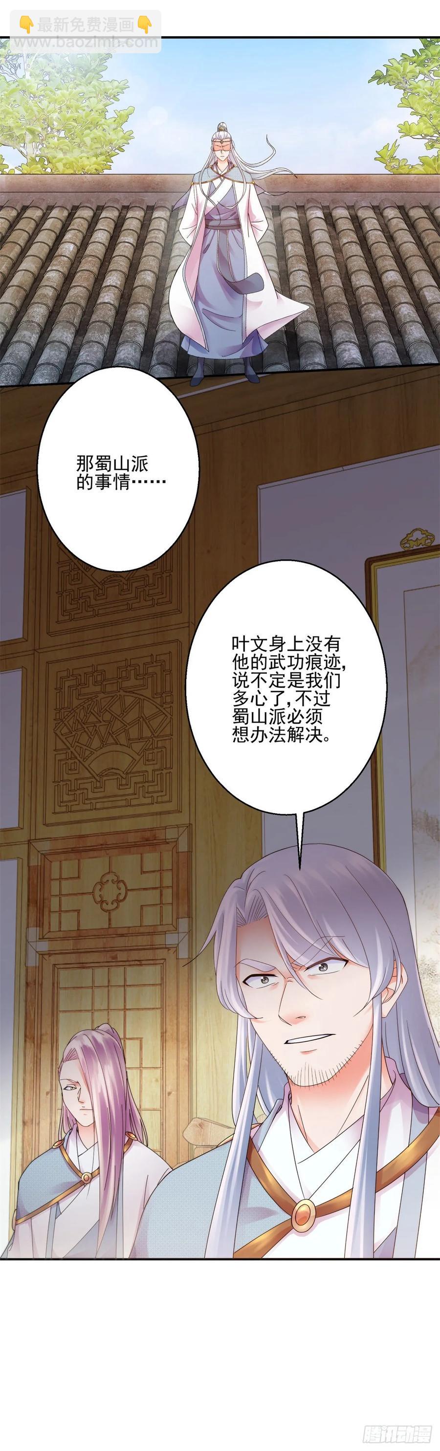 拆吃入腹-第203话