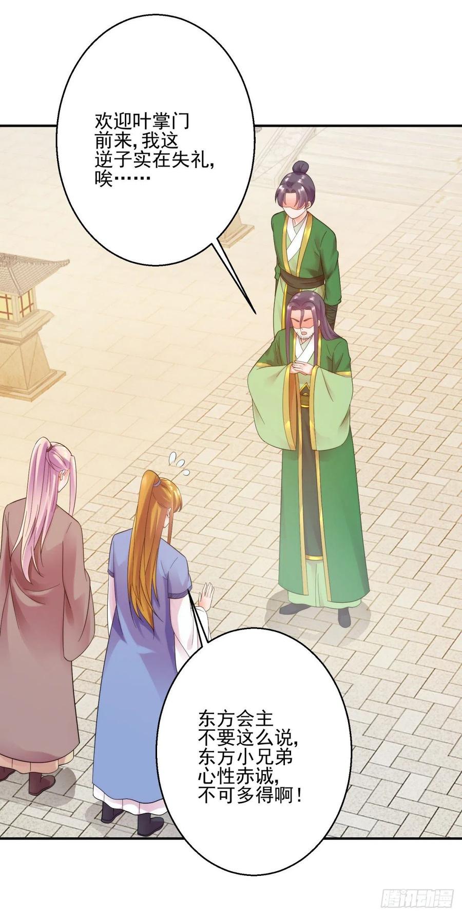 有眼不识泰山-第207话