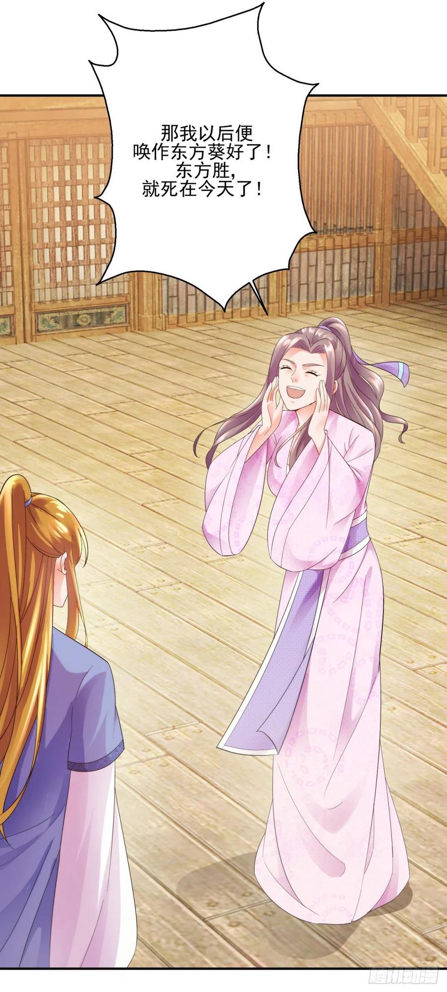 叶大军师-第209话