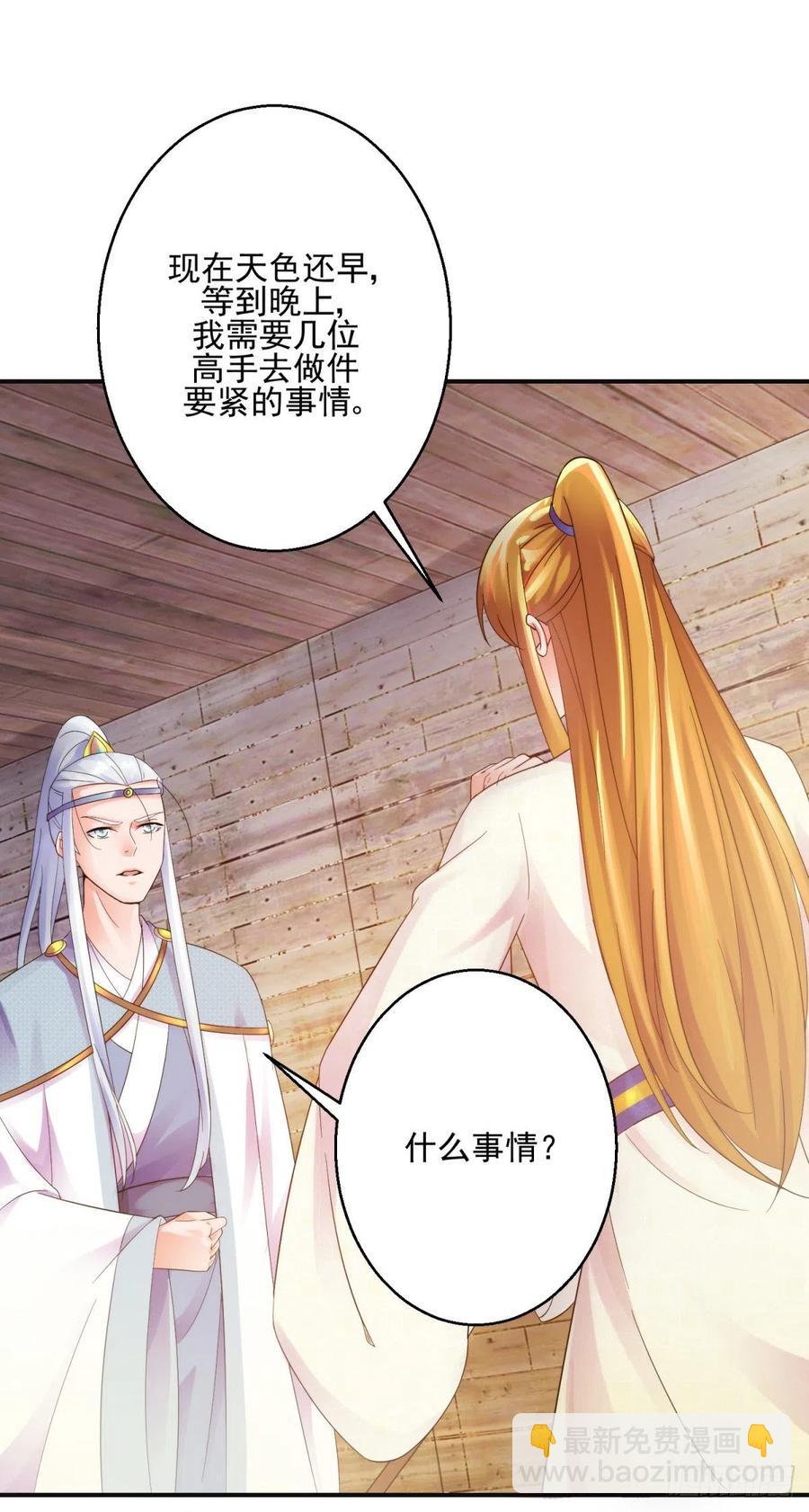 叶大军师-第209话