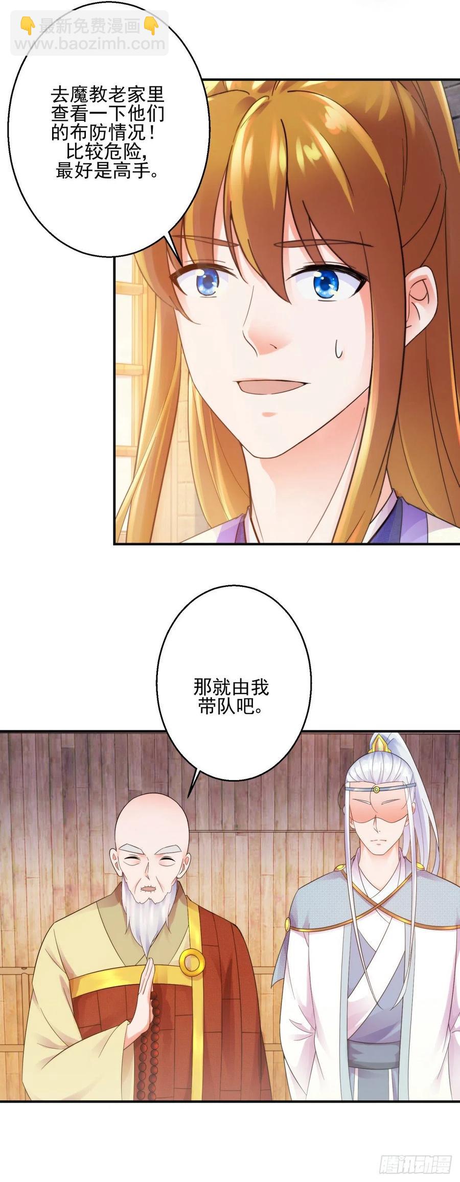 叶大军师-第209话