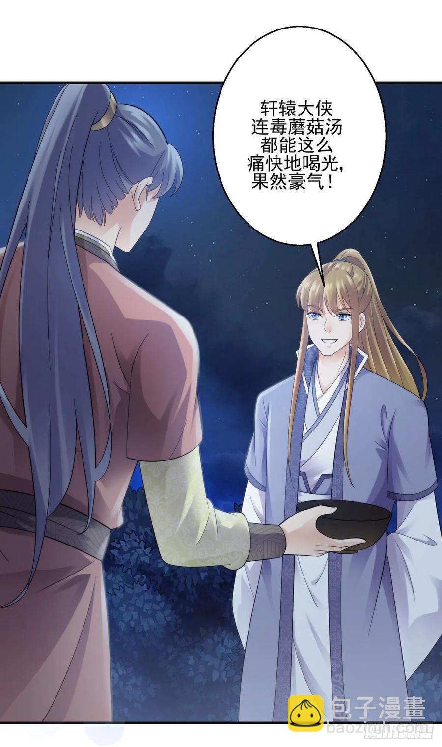 叶大军师-第209话