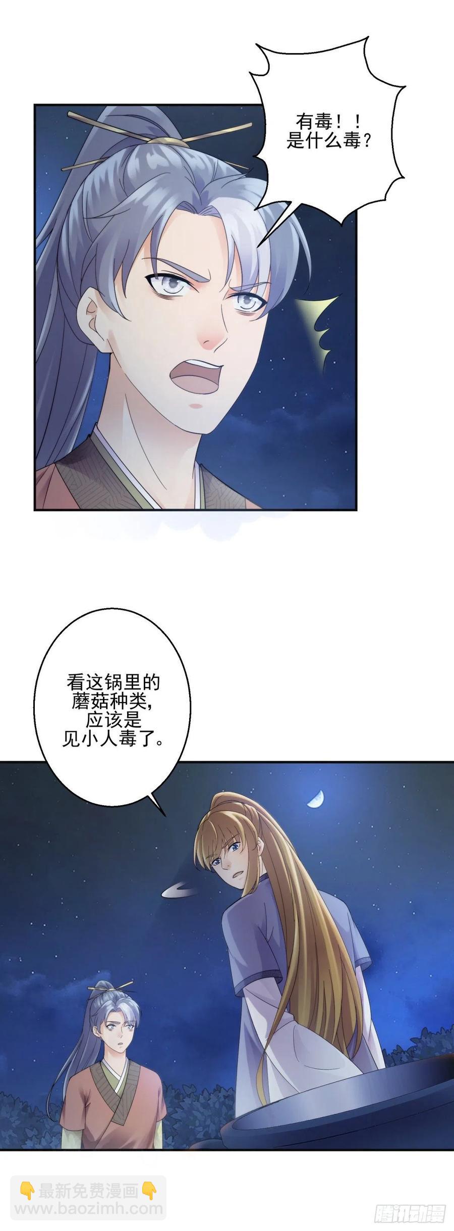 叶大军师-第209话