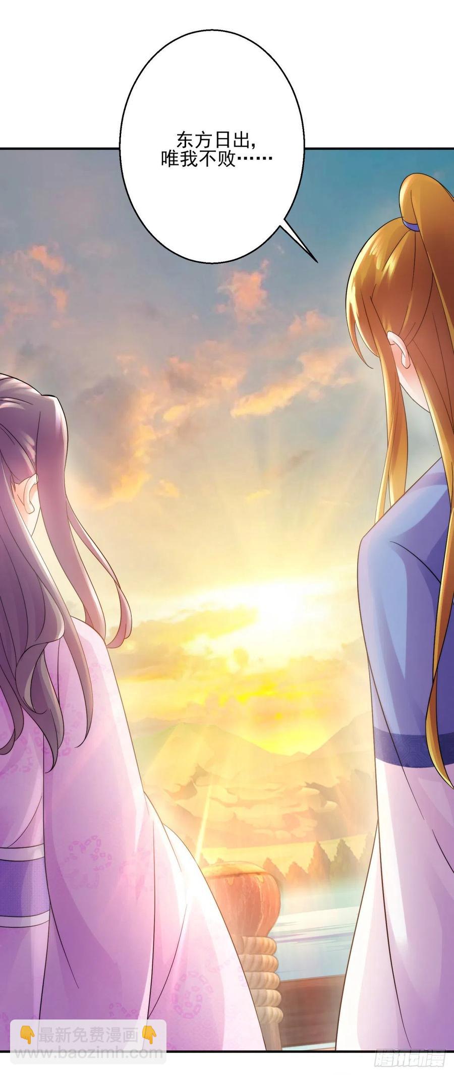 叶大军师-第209话