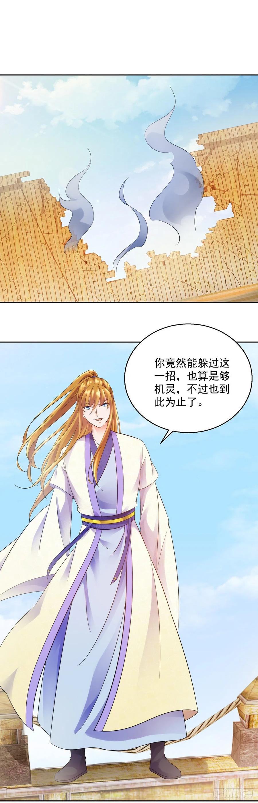 各自应对-第211话