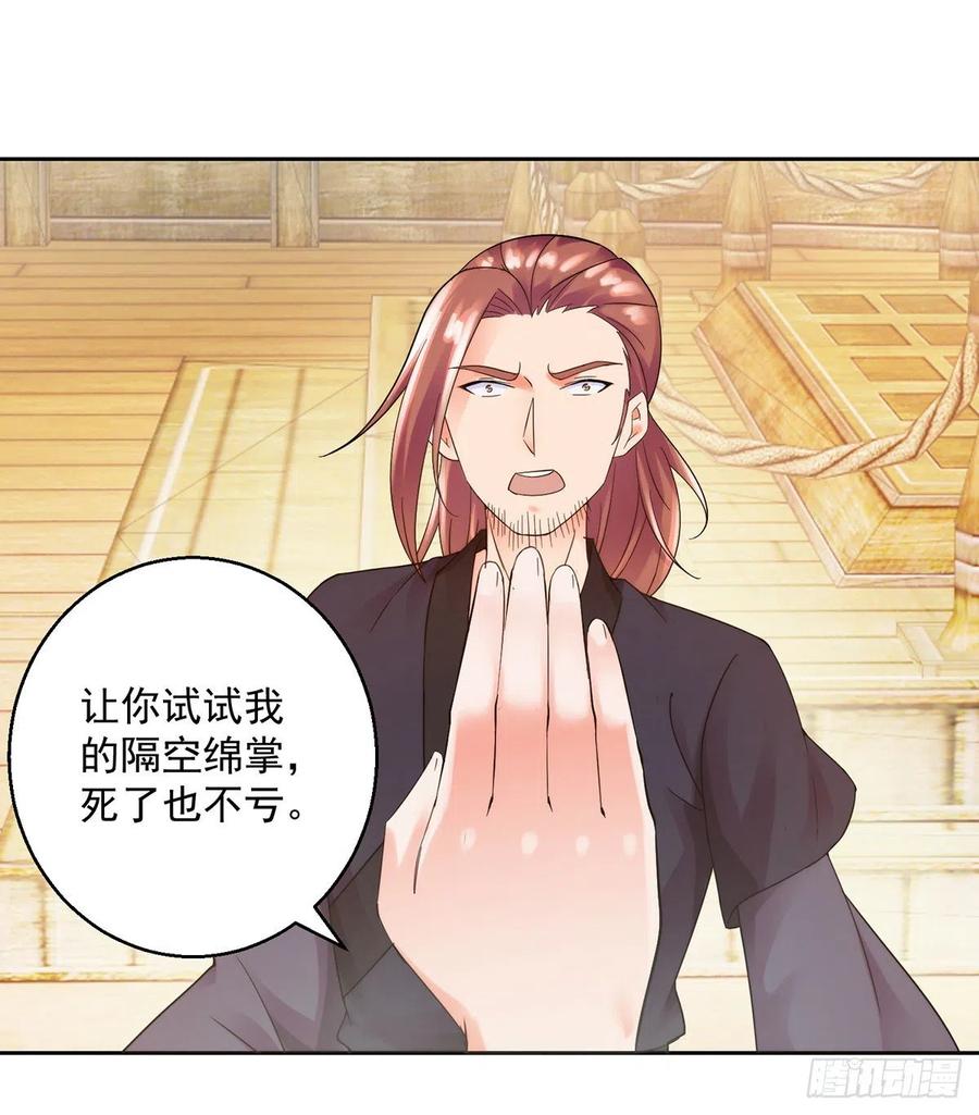 各自应对-第211话