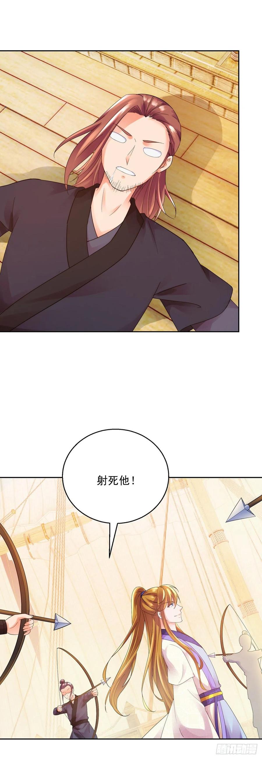 各自应对-第211话