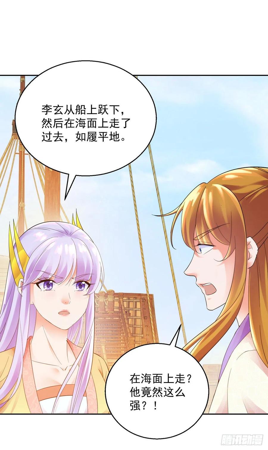 各自应对-第211话