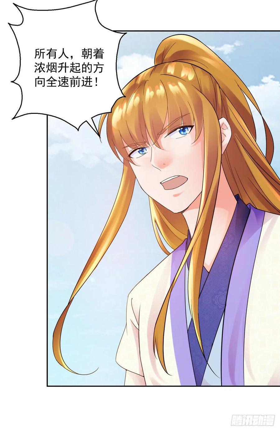 各自应对-第211话