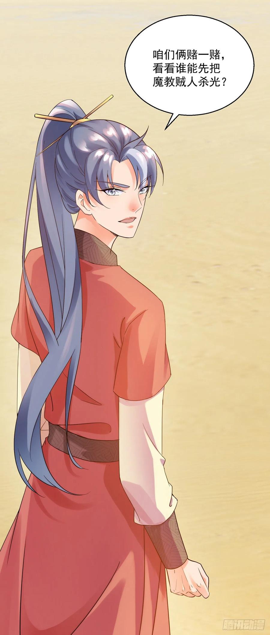 各自应对-第211话