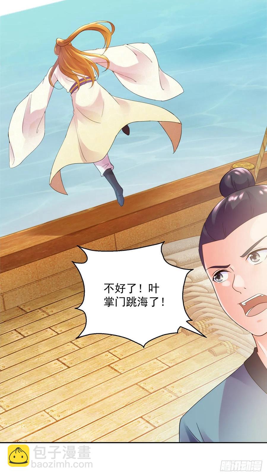 各自应对-第211话