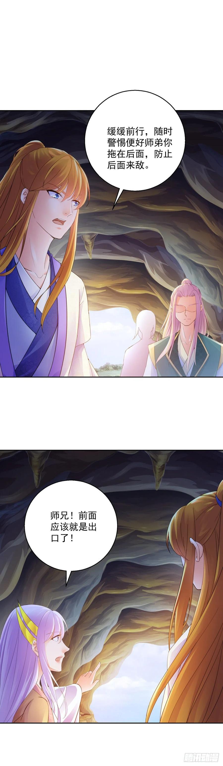 魔教三使-第213话