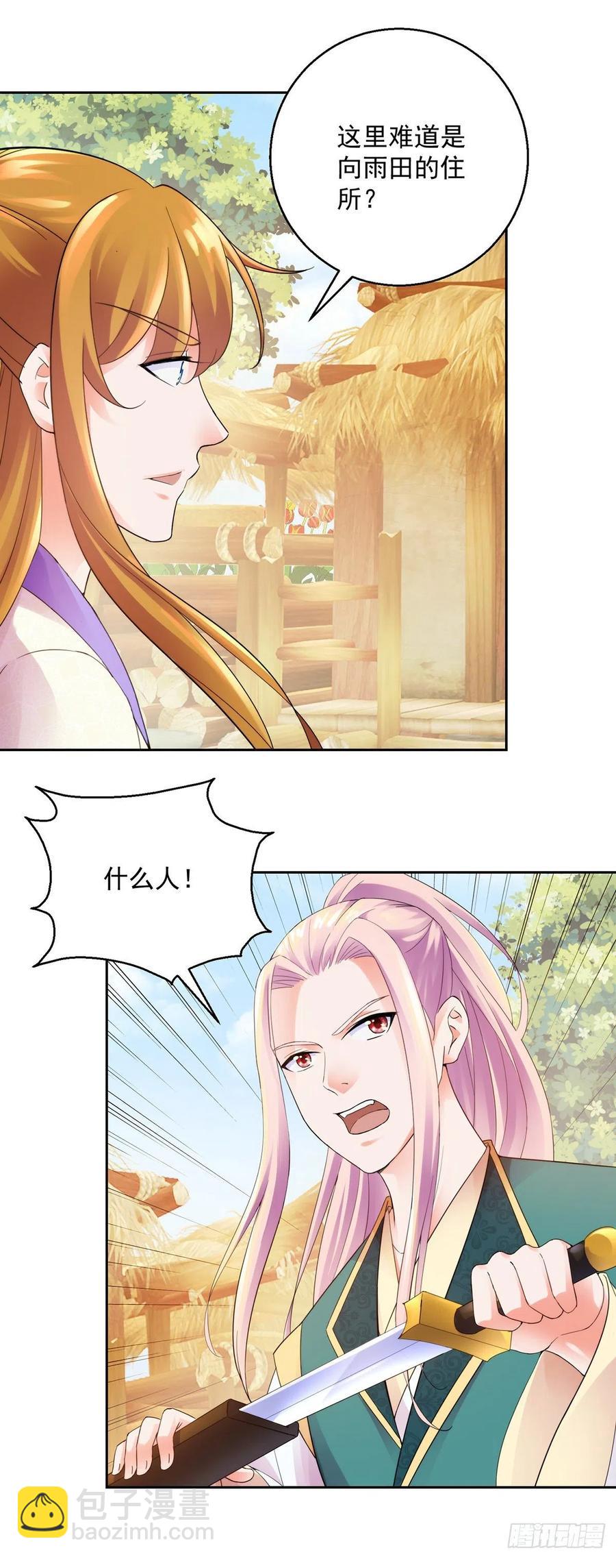 魔教三使-第213话