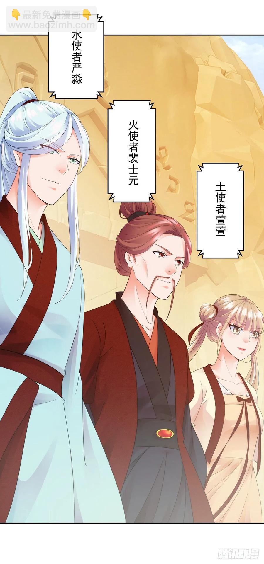 魔教三使-第213话