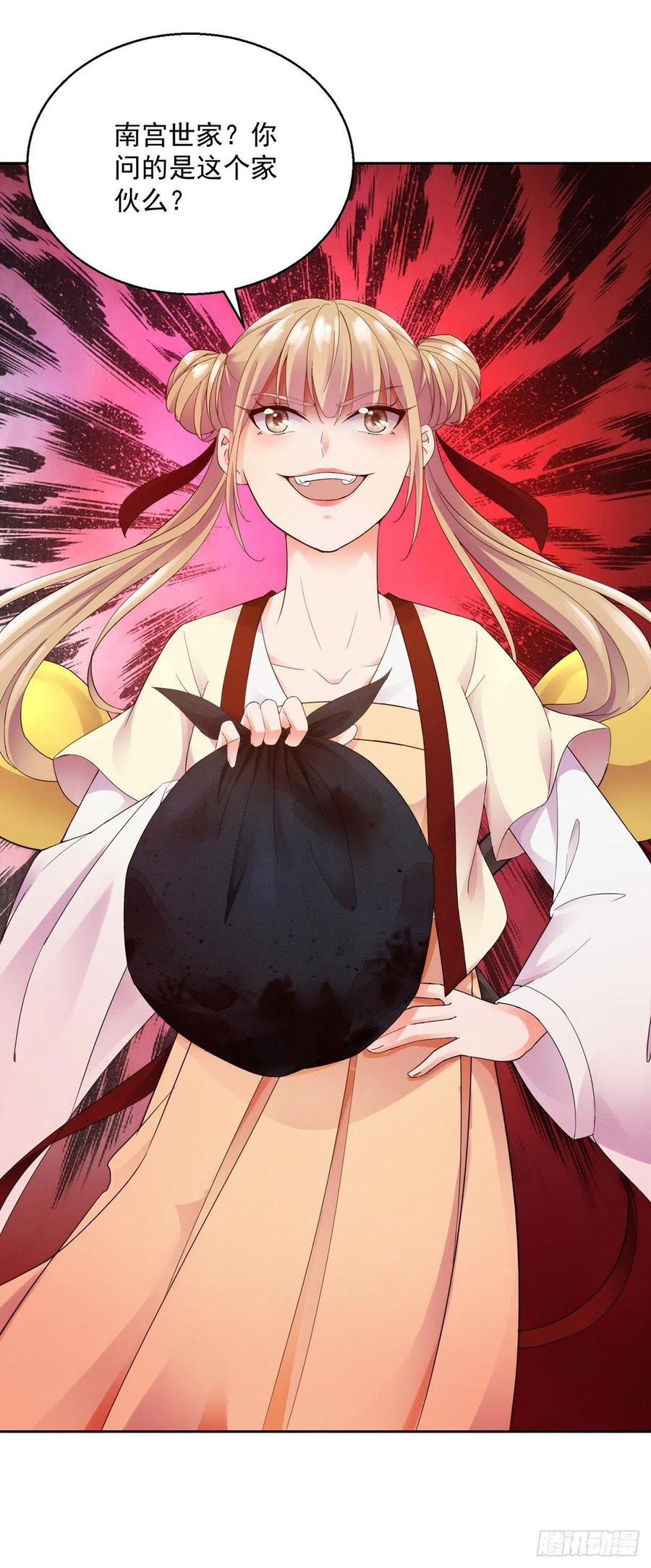 魔教三使-第213话