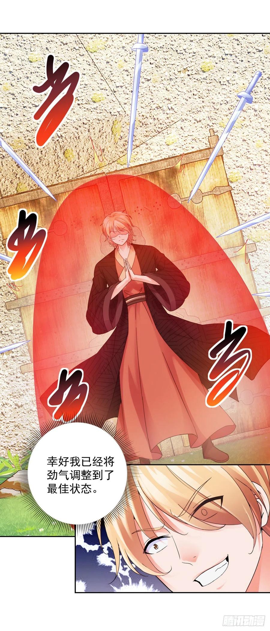 魔教三使-第213话