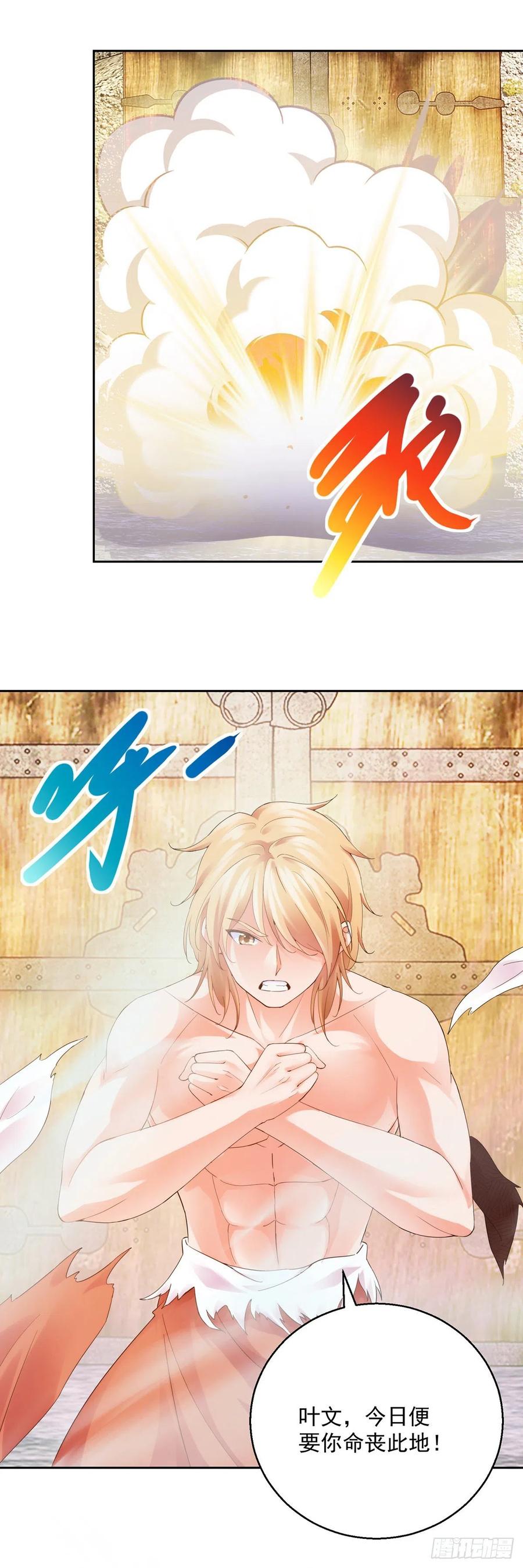 魔教三使-第213话