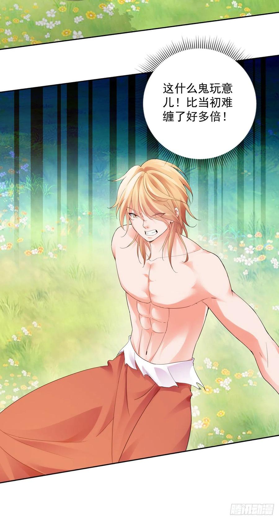 魔教三使-第213话