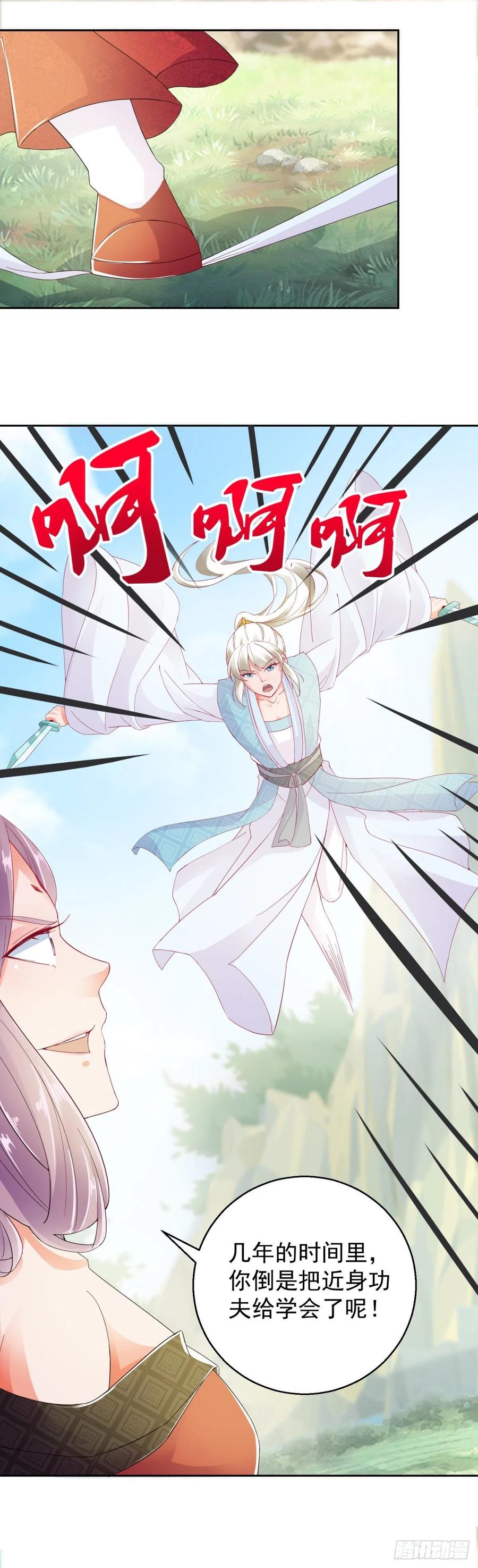 沈跑跑下线-第215话