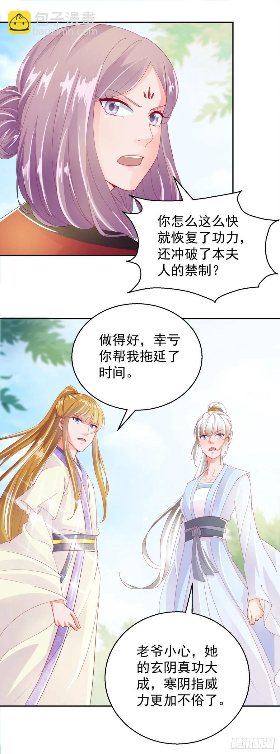 沈跑跑下线-第215话