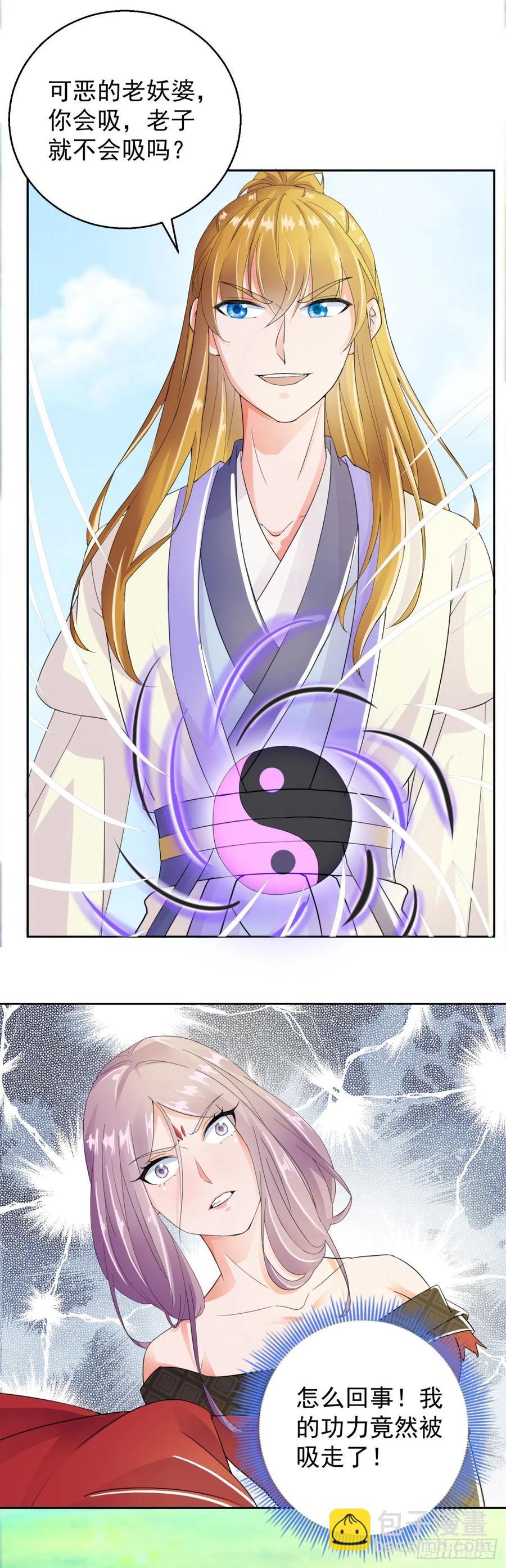 沈跑跑下线-第215话