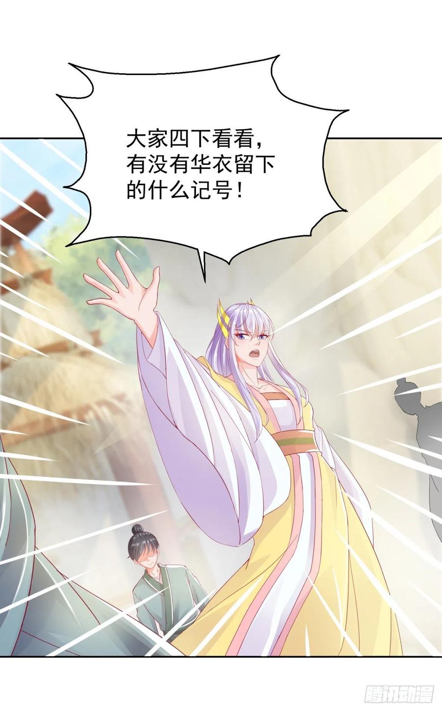 沈跑跑下线-第215话